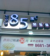 85C