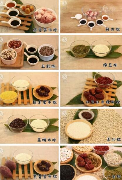 粽子7