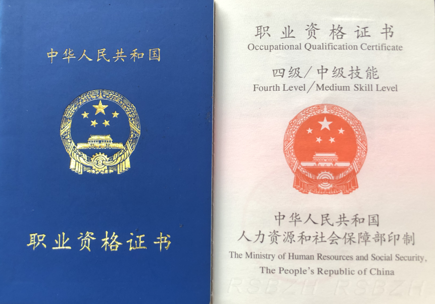 3���ٿ��������ɲ��ʦ֤�������и߳�ְҵ��ѵѧУ����������